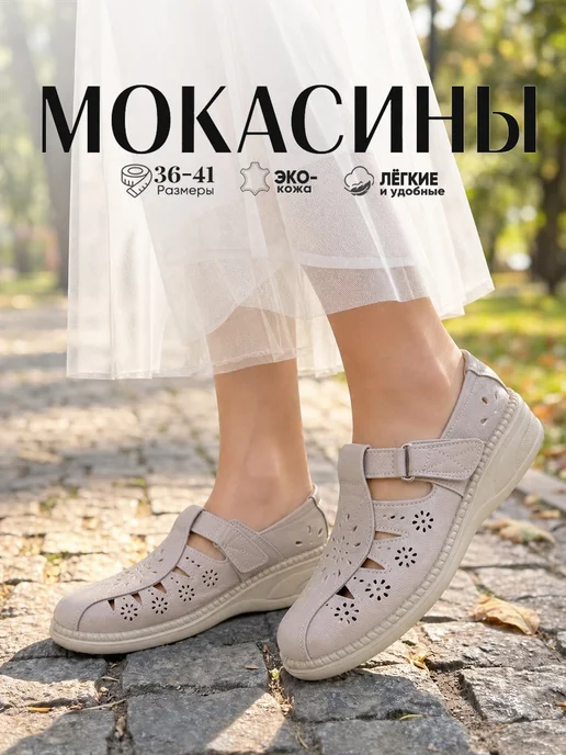 BALONN Мокасины летние дышащие легкие белые, серый