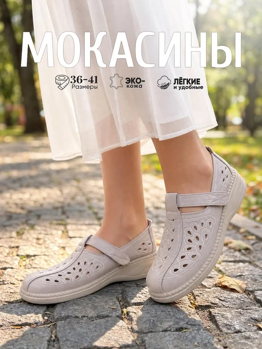 BALONN Мокасины женские летние дышащие, серый