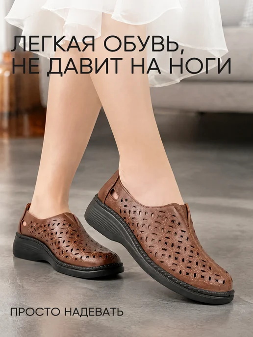 BALONN Мокасины женские летние дышащие, коричневый, фото 3