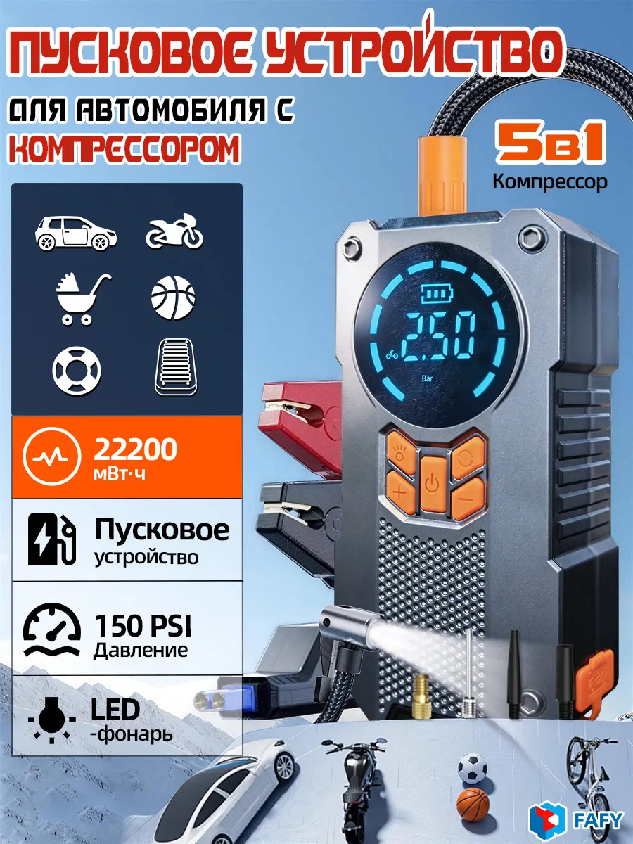 Компрессор автомобильный от аккумулятора мощный насос в авто
