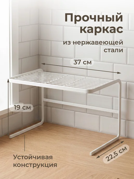 Birdhouse Полка органайзер настольная кухонная, белый, фото 2