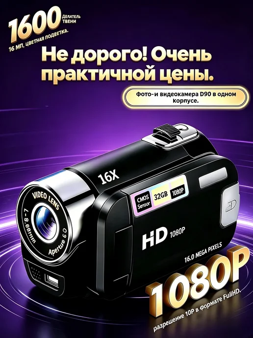 Портативная цифровая ручная видеокамера DV, черный