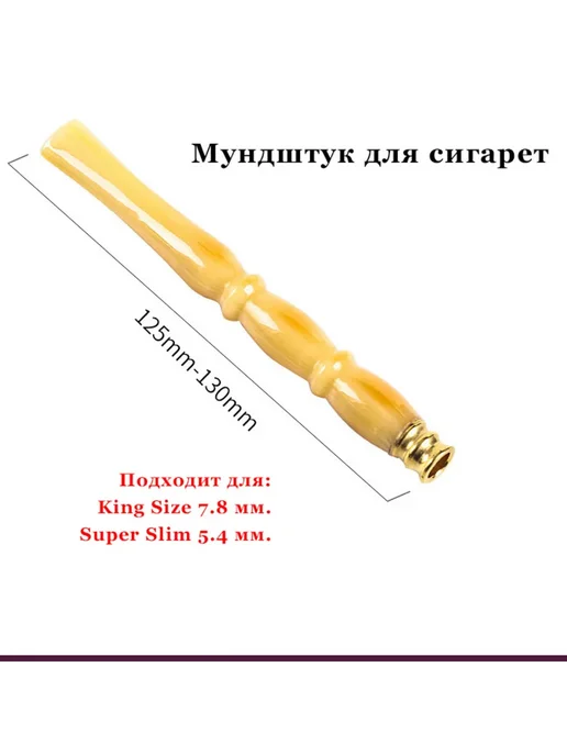 Мундштук универсальный для сигарет, розовый