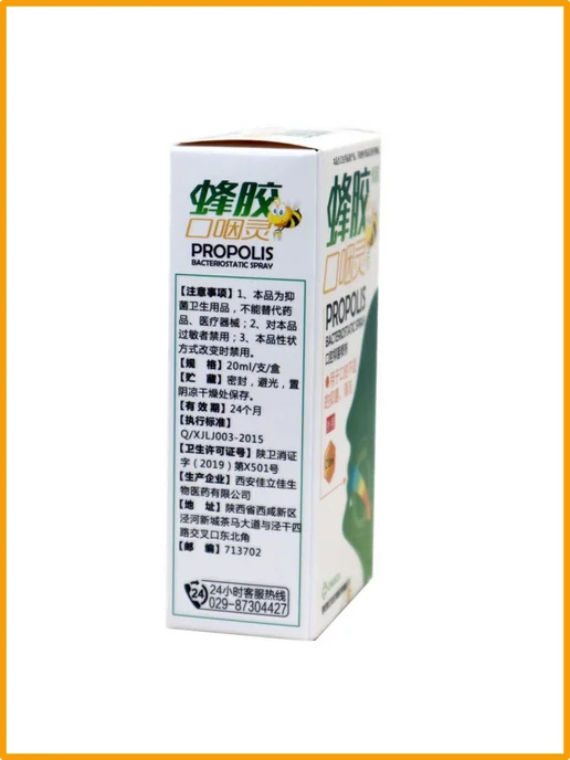 Asia Pharmacy Антибактериальный спрей для горла Прополис 20 мл, 20 мл, фото 3