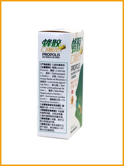 Asia Pharmacy Антибактериальный спрей для горла Прополис 20 мл, 20 мл, фото 4