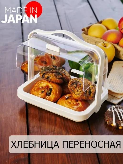 Хлебница INOMATA, 26 см х 19 см х 25 см, Белый, белый