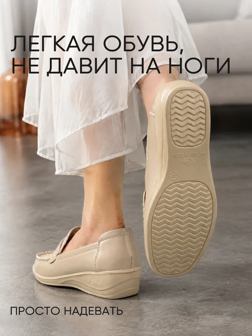 BALONN Мокасины женские на платформе, бежевый, фото 4