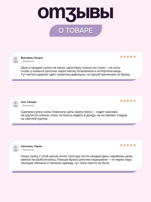 Нити творчества Фурнитура Цепочка для сумки 120 см, серый, фото 6