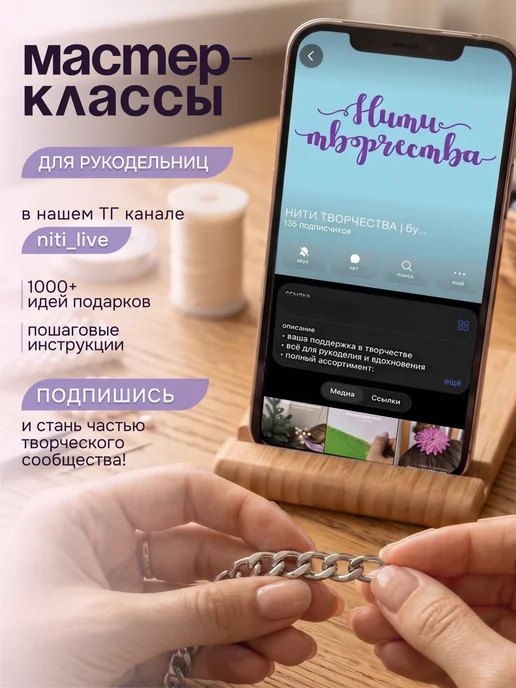 Нити творчества Фурнитура Цепочка для сумки 120 см, серый, фото 7