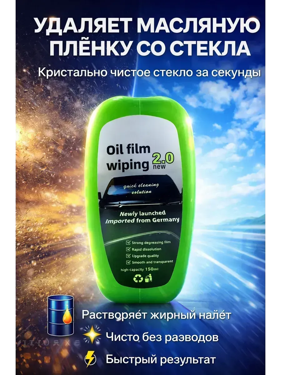 Щетка для очистки удаления масляной пленки со стекла авто