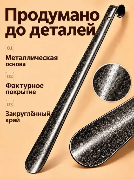 Ложка для обуви металлическая 55 см, длинный рожок, серый, фото 2