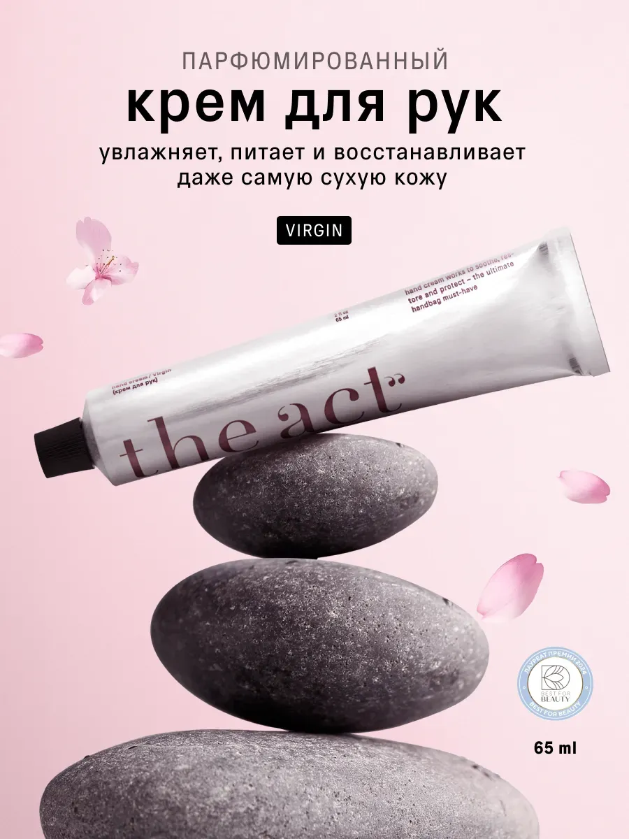 Парфюмированный крем для рук Virgin 65 мл