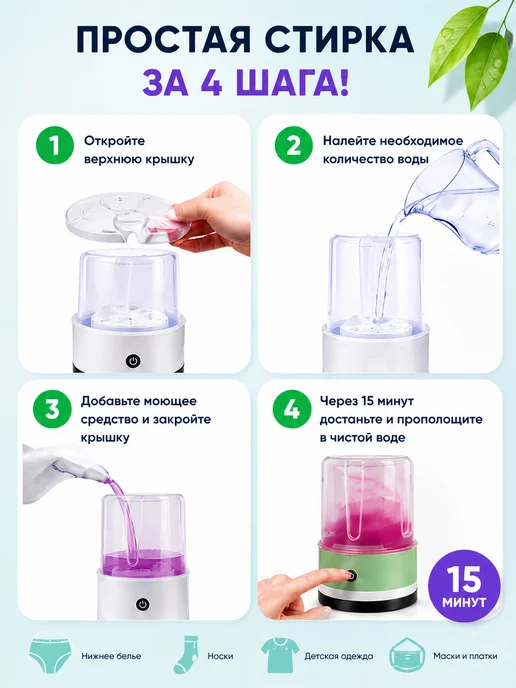 QwertyA 2 Мини стиральная машина портативная USB дорожная для белья, вариант, фото 2
