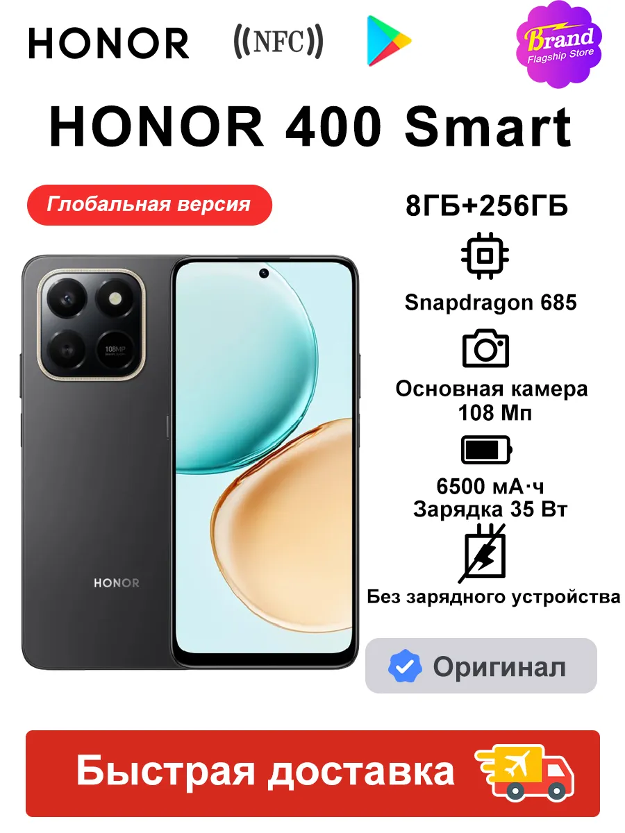 HONOR Смартфон 400 Smart 8ГБ+256ГБ Глобальная версия Черный