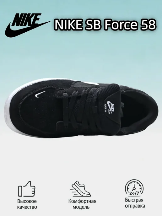 Nike Кроссовки SB Force 58, черный, фото 2