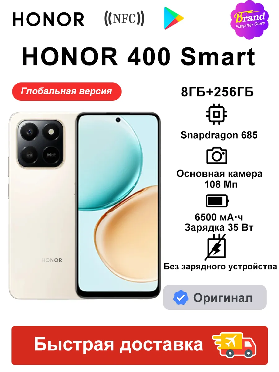 HONOR Смартфон 400 Smart 8ГБ+256ГБ Глобальная версия золотой
