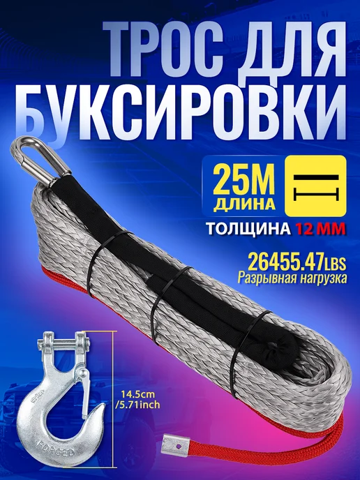Синтетический трос для лебедки УВМПЭ, вариант, фото 2