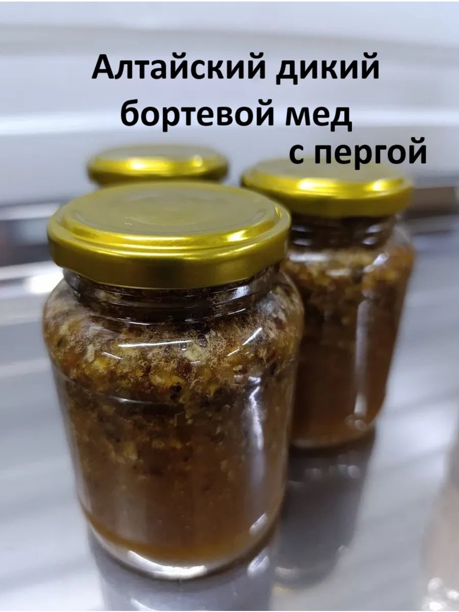 Мед бортевой с пергой натуральный Горный 700 гр