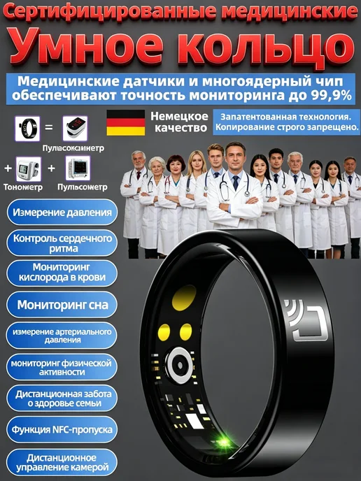 Samsung Медицинское умное кольцо NFC пульс, давление, сон IP68, вариант