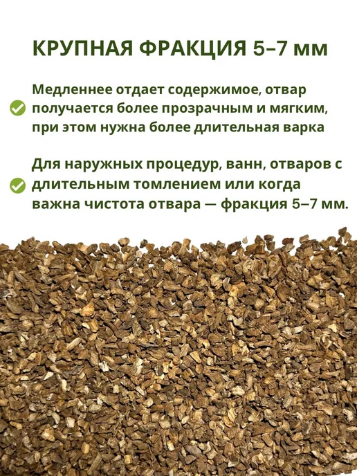 Корень лопуха резаный крупный 100 гр, 100 г, фото 7