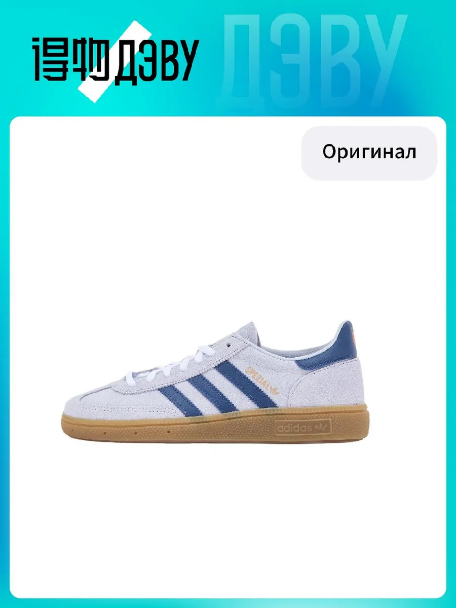 Штангетки Adidas Originals HANDBALL SPEZIAL