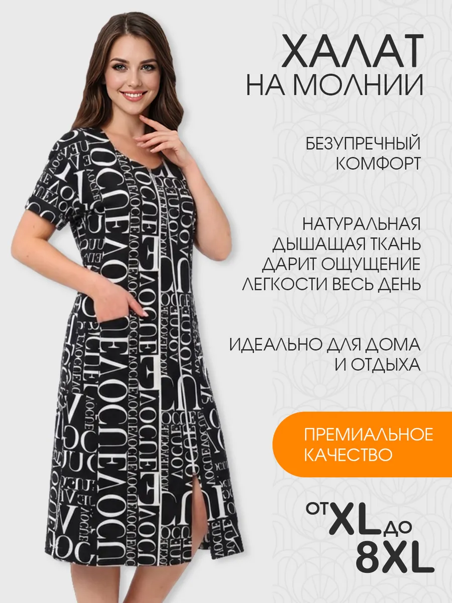 Халат на молнии с поясом