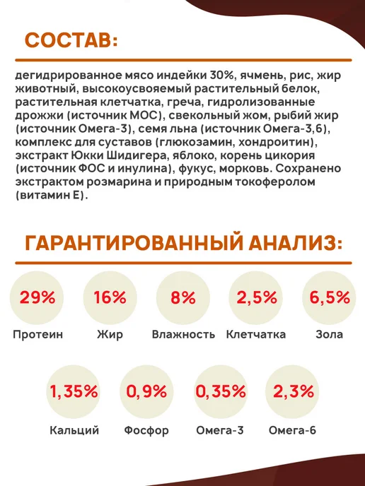 Сухой корм KARMY Starter для собак, щенки, индейка, 14 кг, фото 5