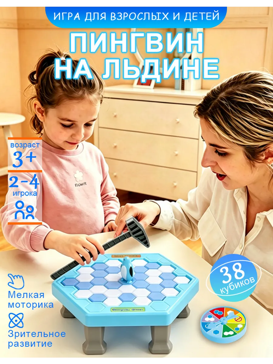 Настольная детская развивающая игра пингвин на льдине