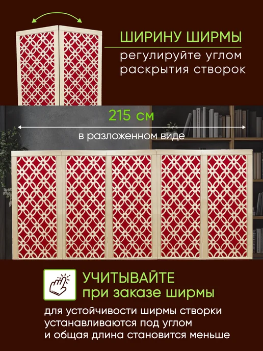 Paravento Ширма декоративная складная для зонирования, красный, в упаковке 12,3 кг, фото 3
