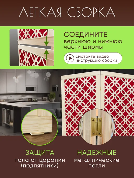 Paravento Ширма декоративная складная для зонирования, красный, в упаковке 12,3 кг, фото 5
