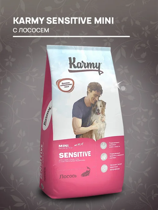 Сухой корм KARMY для собак, чувствительное пищеварение, лосось, 10 кг, фото 2