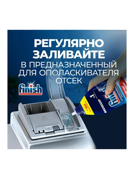 1шт. Ополаскиватель для мытья посуды в посудомоечных машин, 1 шт, фото 4
