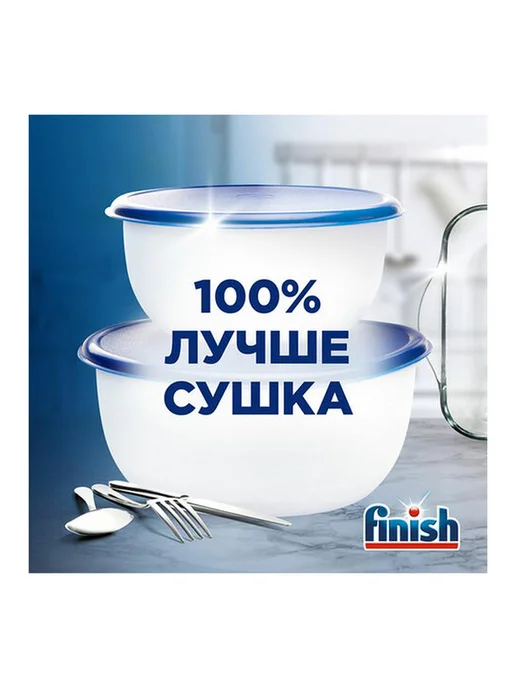 1шт. Ополаскиватель для мытья посуды в посудомоечных машин, 1 шт, фото 8