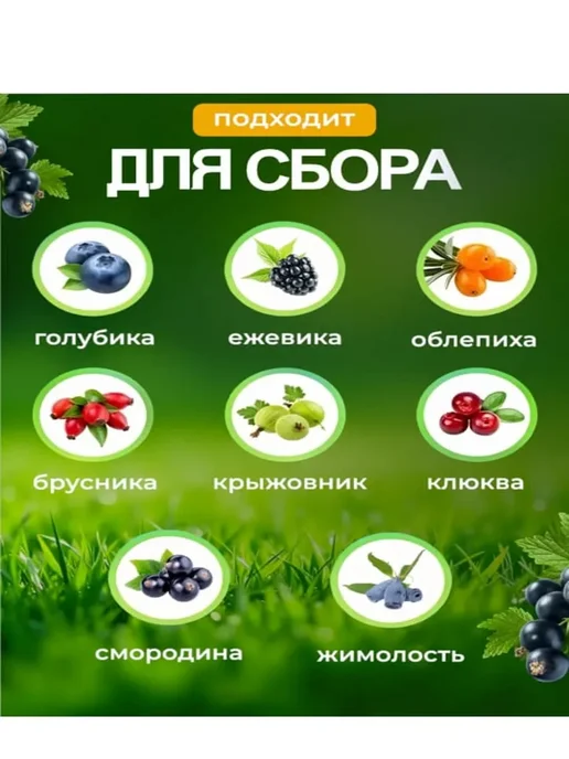 Ягодосборник ручной для сбора ягод 1,5 л, желтый, фото 5