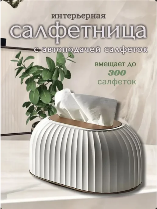 Салфетница на стол с автоподачей, белый, фото 2