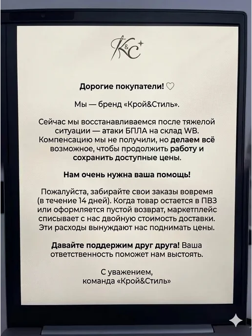 КРОЙ&СТИЛЬ Базовая выкройка для женской одежды лекало, вариант, фото 3