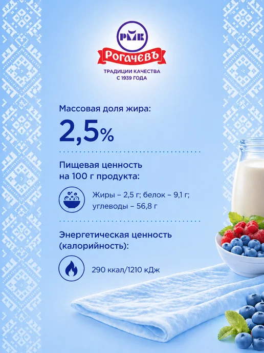 Рогачевъ Молоко обезжиренное сгущенное 2.5% белорусское, 5 шт, фото 2