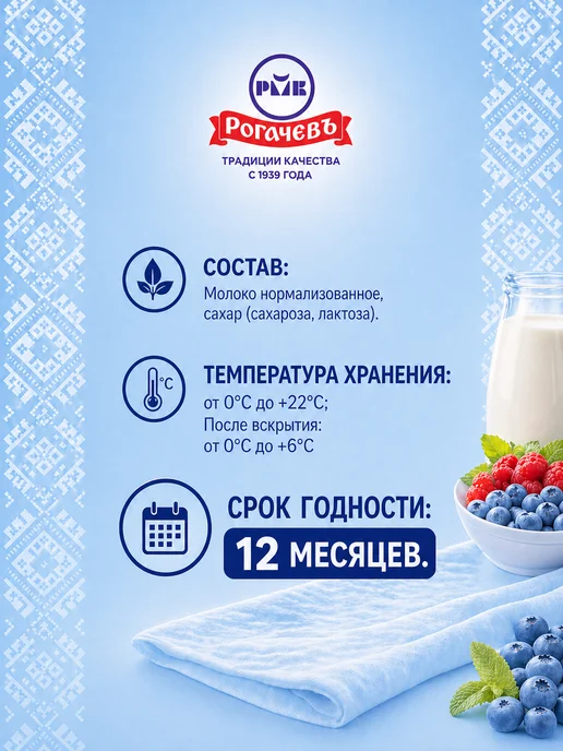 Рогачевъ Молоко обезжиренное сгущенное 2.5% белорусское, 5 шт, фото 3