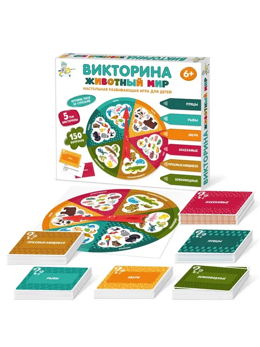 ДЕСЯТОЕ КОРОЛЕВСТВО Настольная игра викторина для детей "Животный мир", голубой