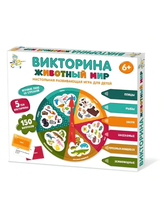 ДЕСЯТОЕ КОРОЛЕВСТВО Настольная игра викторина для детей "Животный мир", голубой, фото 2