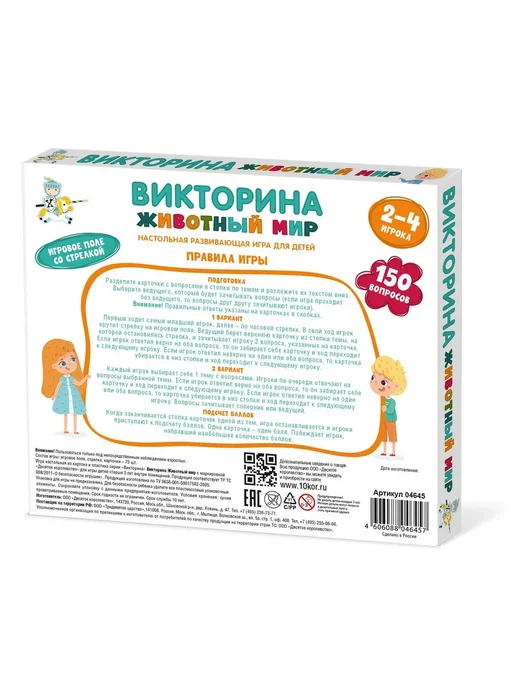 ДЕСЯТОЕ КОРОЛЕВСТВО Настольная игра викторина для детей "Животный мир", голубой, фото 3