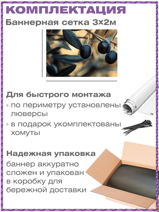 Мир Декора Сетка для забора беседки затеняющая с рисунком маслина, вариант, фото 3