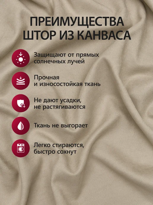 KALAOTEXTILE Шторы канвас 200х250, 200x250, фото 3