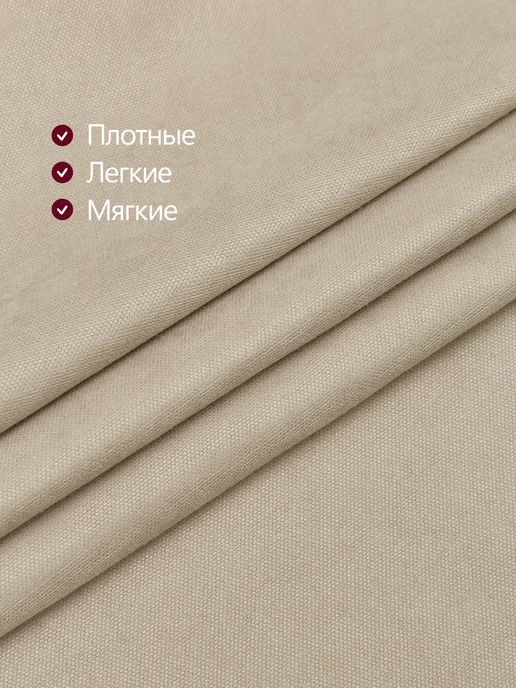 KALAOTEXTILE Шторы канвас 200х250, 200x250, фото 4