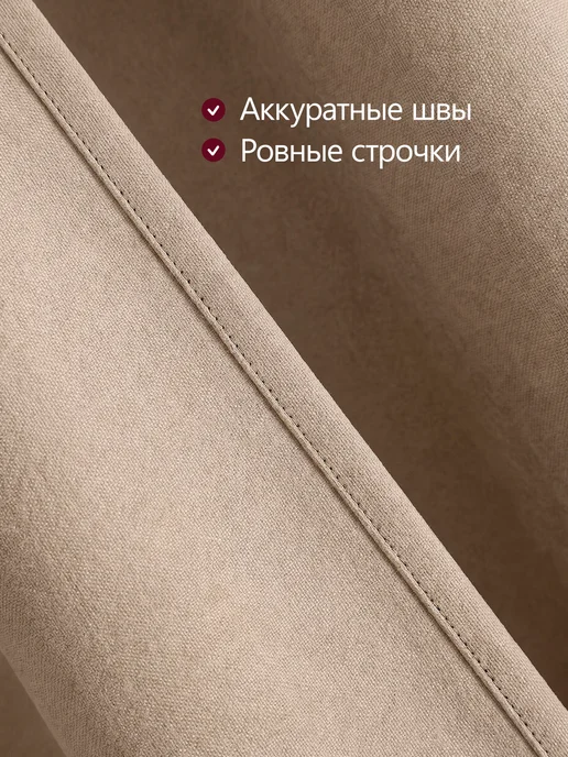 KALAOTEXTILE Шторы канвас 200х250, 200x250, фото 5
