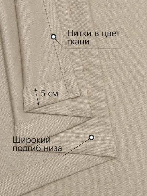 KALAOTEXTILE Шторы канвас 200х250, 200x250, фото 6