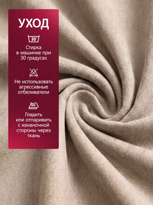 KALAOTEXTILE Шторы канвас 200х250, 200x250, фото 8