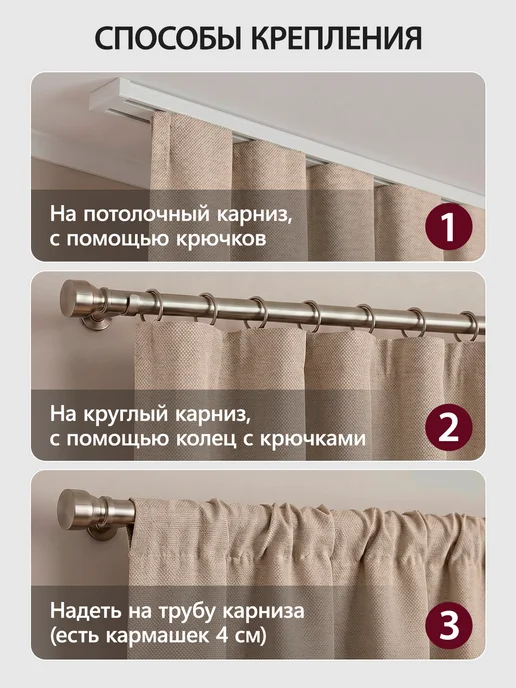 KALAOTEXTILE Шторы канвас 200х250, 200x250, фото 9