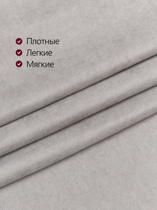 KALAOTEXTILE Шторы канвас 200х250, 500x270, фото 4