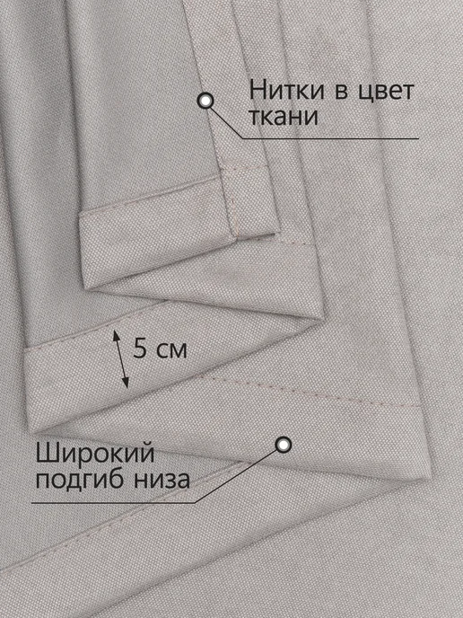 KALAOTEXTILE Шторы канвас 200х250, 500x270, фото 6